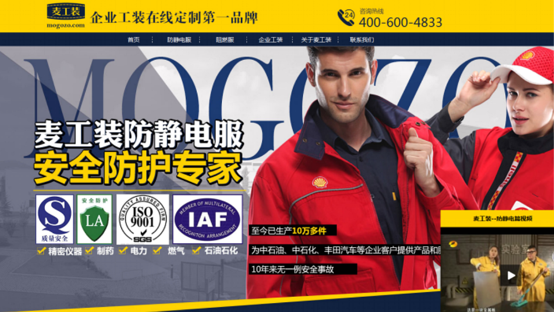 防静电服技术的国家标准要求